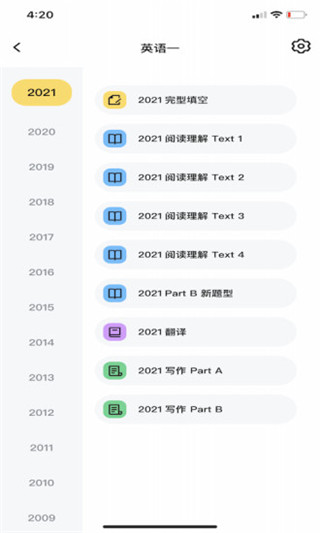 真题伴侣2025版安卓版