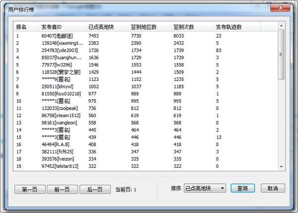 奥维互动地图卫星高清最新版2021