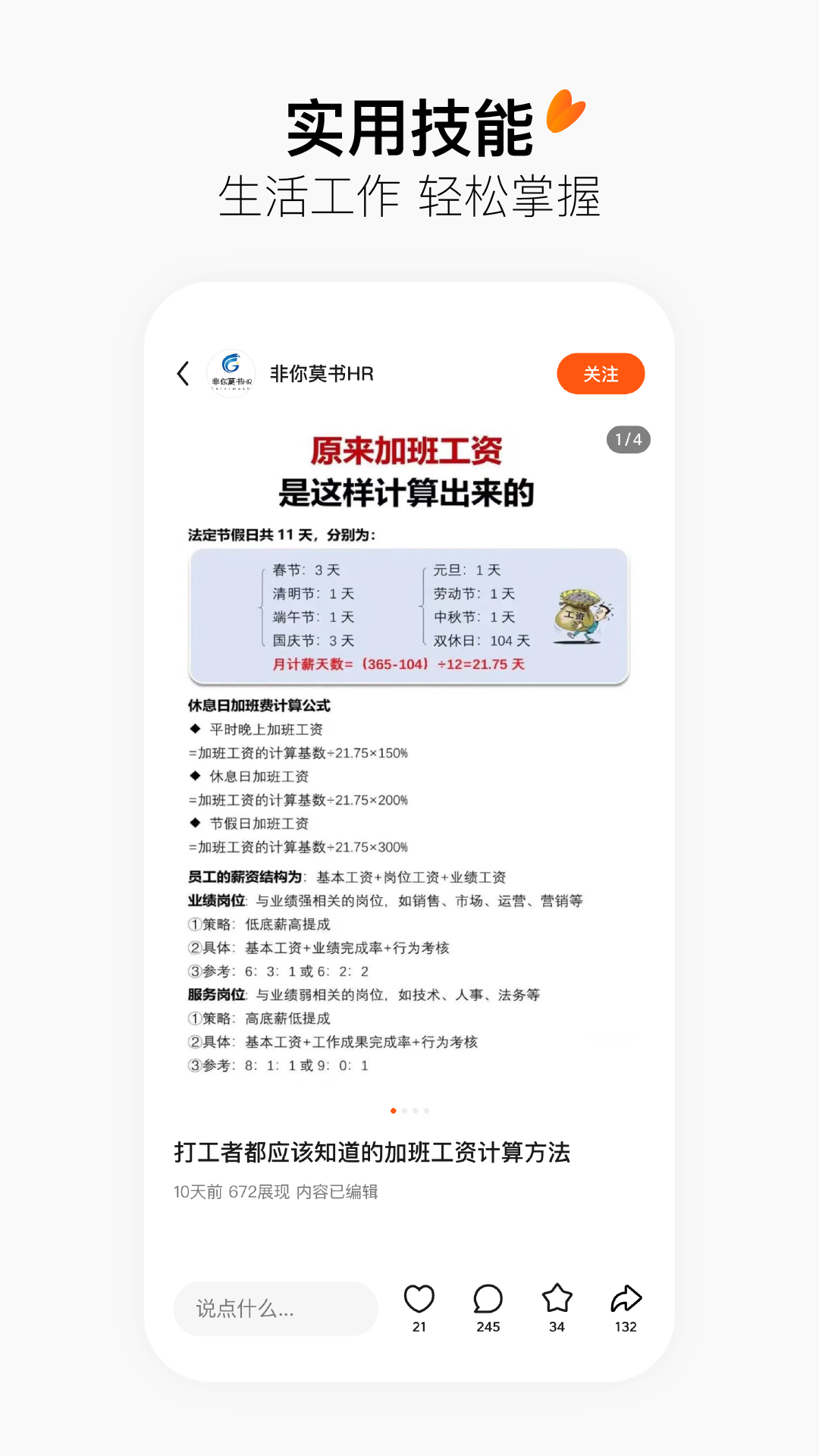 头条搜索app手表版