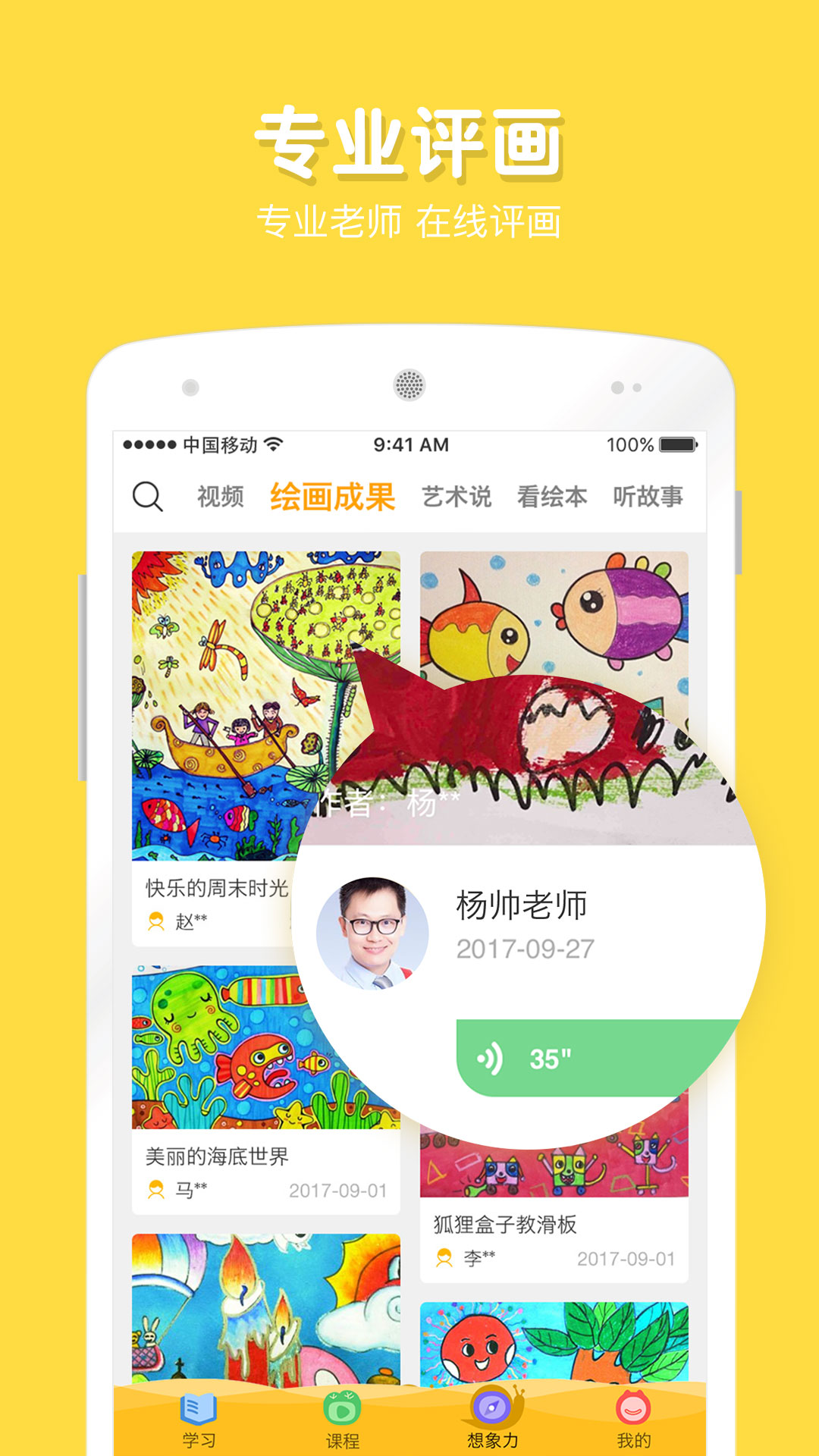 在家画画app最新下载