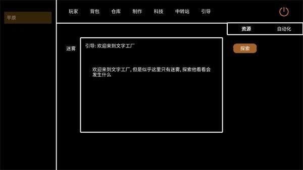 文字工厂ios版