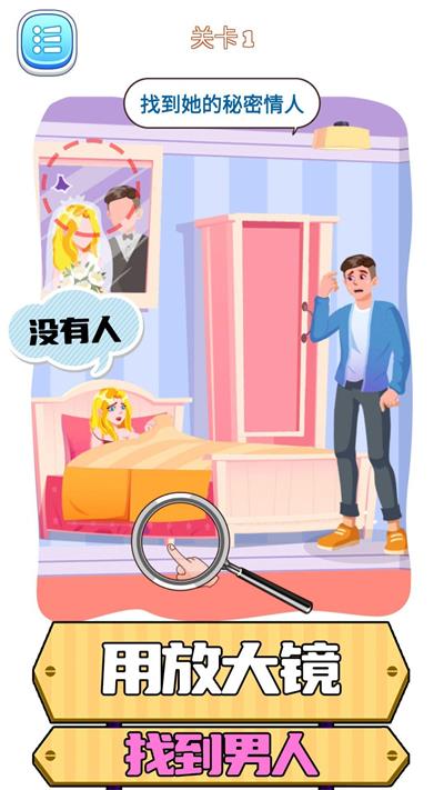 脑洞推理免费版下载安装