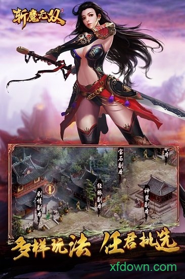 斩魔无双百度版游戏下载