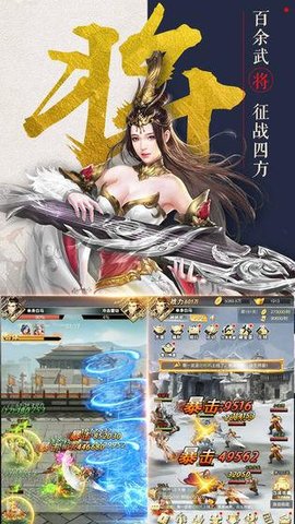 不朽三国百度手游最新下载2024版