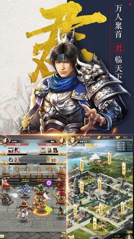 不朽三国百度手游最新下载2024版