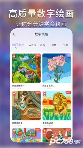 AI绘画艺术秘境免费版