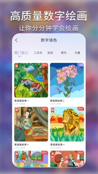 AI绘画艺术秘境免费版2025版本下载