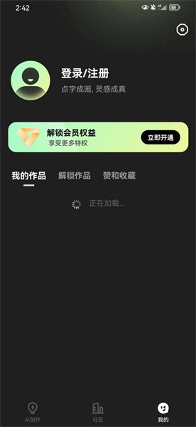 ai绘画通手机版安卓版最新版