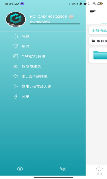 CAD看图王vip解锁版安卓app下载