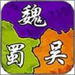 三国以外无敌版