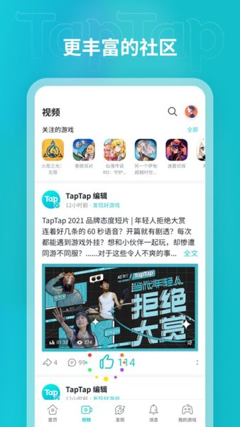 taptap官方正版2025下载安卓版