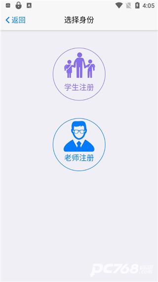 批改网手机版app