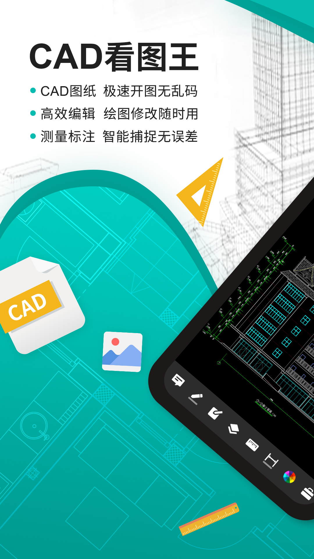 CAD看图王最新2025下载