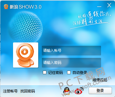 新浪SHOW