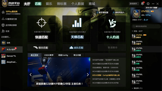 csgo独占平台