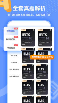 羊驼雅思安卓版app