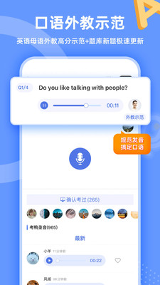 羊驼雅思安卓版app