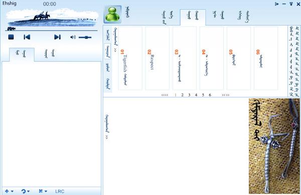 蒙古音乐盒Ehshig
