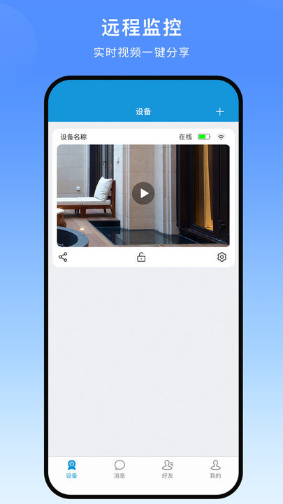 叮叮智能app2025版