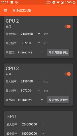 镧系统工具箱下载安装2025版