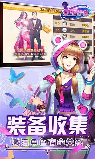 女王计划百度版本app最新下载