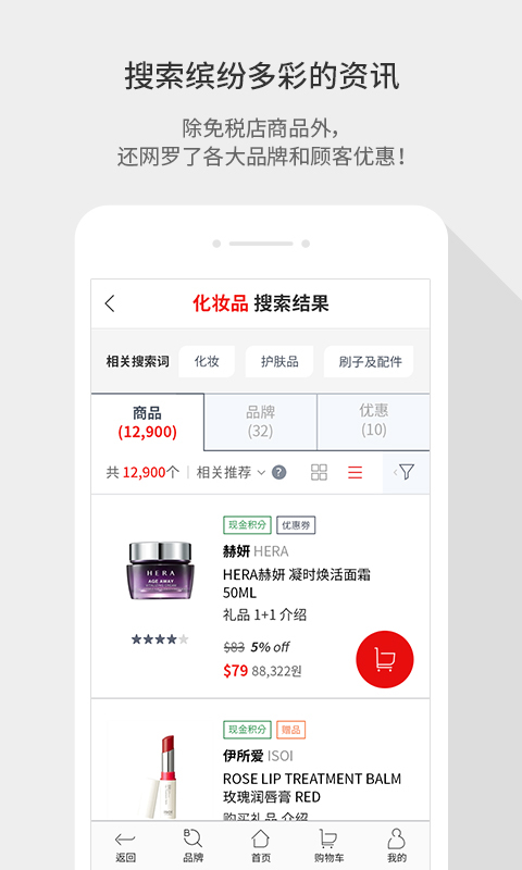 乐天免税店2025下载安装