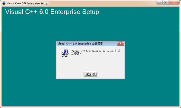 VC++6.0简体绿色完整版