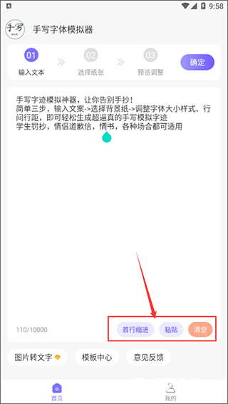 手写字迹模拟器手机版
