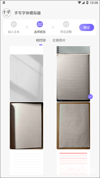 手写字迹模拟器手机版