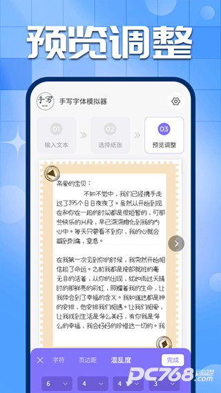 手写字迹模拟器手机版