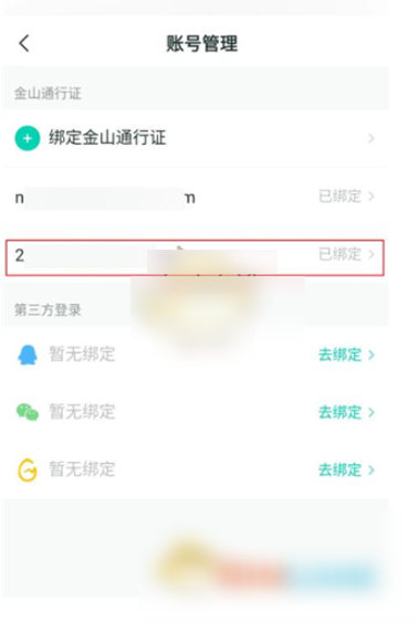 剑三推栏怎么绑定角色 推栏绑定角色教程