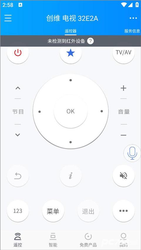 遥控精灵手机版