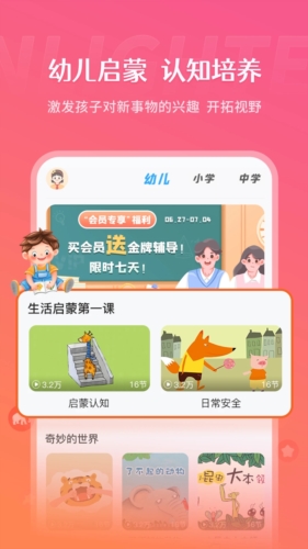 学王课堂下载最新版