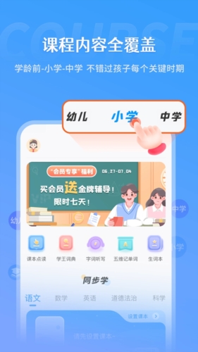 学王课堂下载最新版