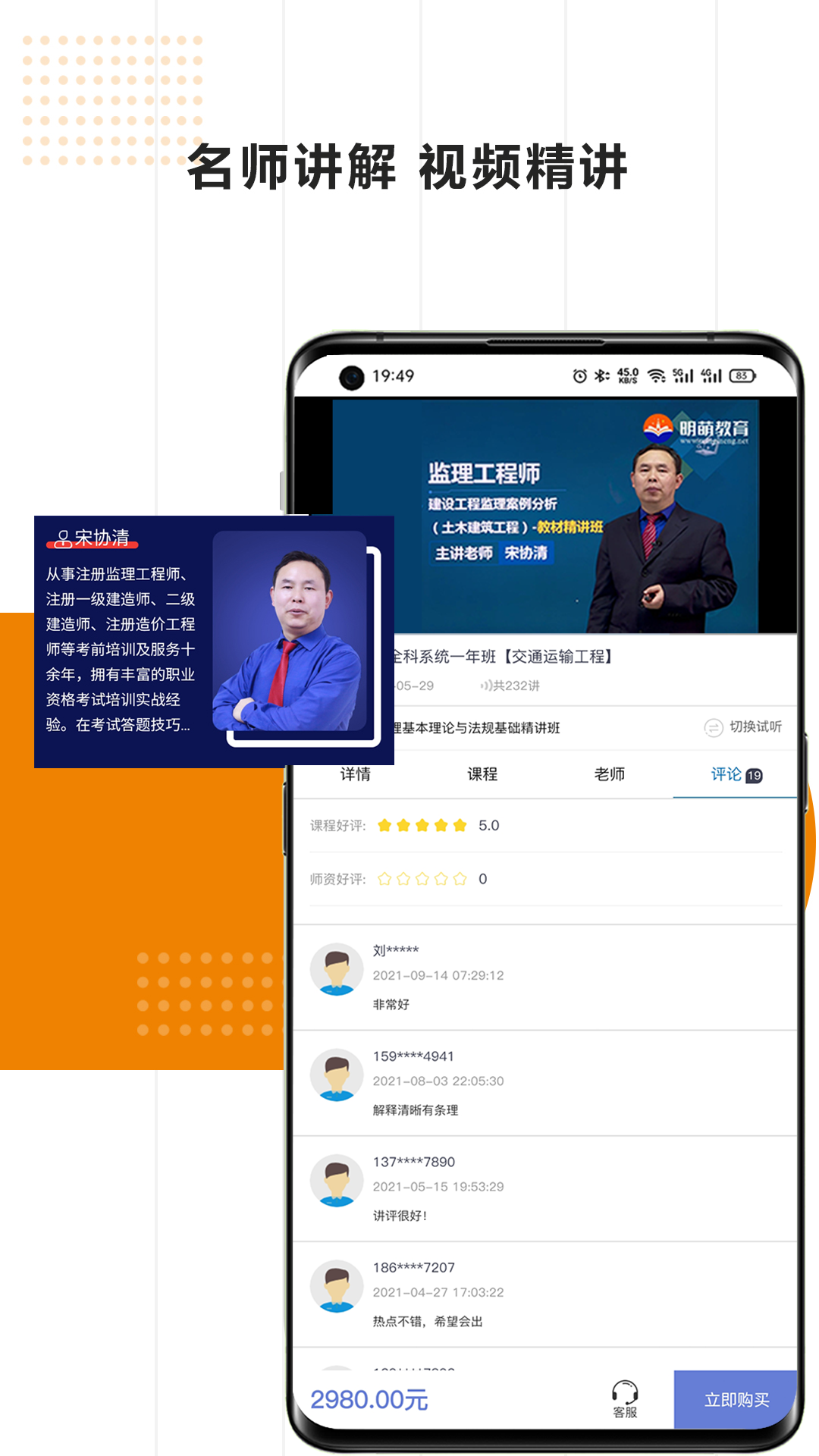 明萌教育app安卓版