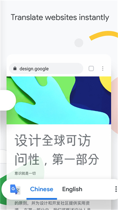 谷歌chrome手机版