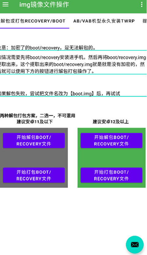 多系统工具箱1.99下载安装安卓版本