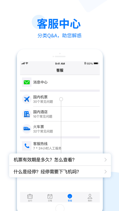 美亚商旅app最新版下载