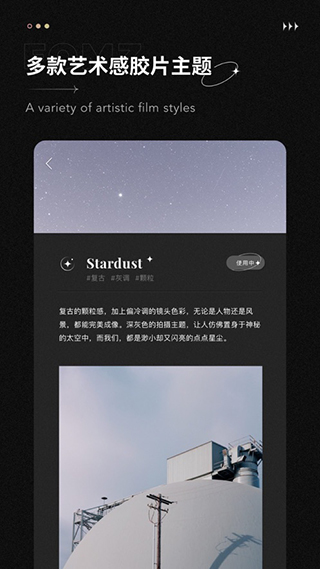 Fomz复古相机最新版下载app
