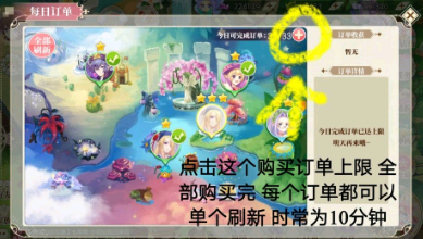 小花仙怎么升级快 升级攻略